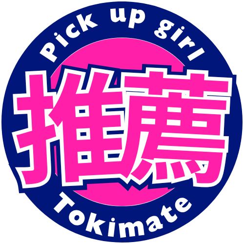 注目の生徒