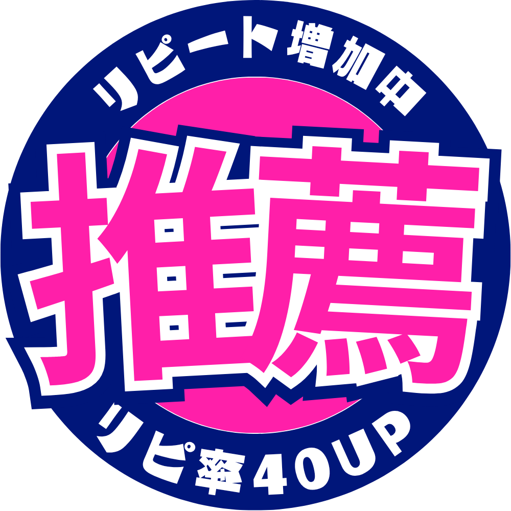 注目の生徒